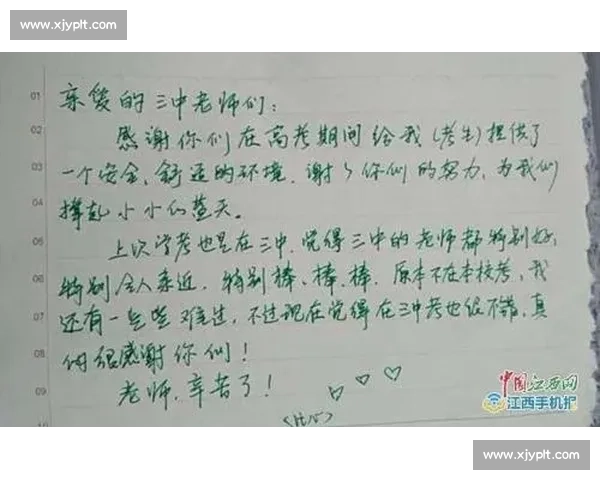 感谢信 —— 江河为证，感谢为九江奋战的你！